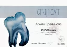 Ералинова Агжан Абаевна