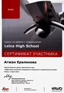 Ералинова Агжан Абаевна