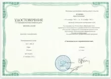 Куянова Анна Алексеевна