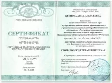 Куянова Анна Алексеевна