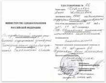 Куянова Анна Алексеевна