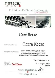 Коско Ольга Александровна