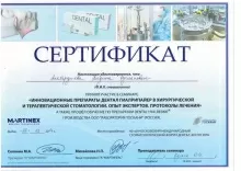 Альбердиева Мадина Руслановна