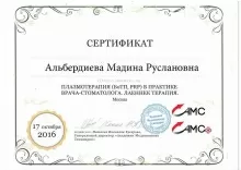 Альбердиева Мадина Руслановна