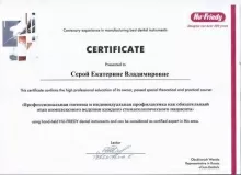 Серая Екатерина Владимировна