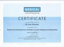 Серая Екатерина Владимировна