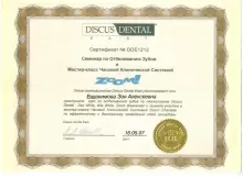 Евдокимова Зоя