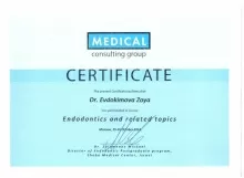 Евдокимова Зоя