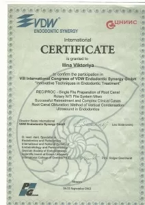 Ильина Виктория Игоревна