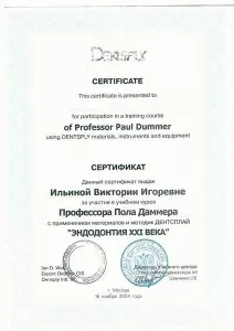 Ильина Виктория Игоревна