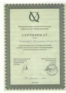 Ильина Виктория Игоревна