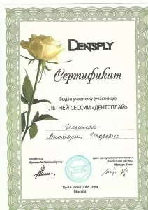 Ильина Виктория Игоревна