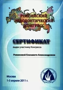 Романова Елизавета Александровна