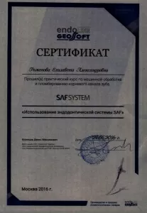 Романова Елизавета Александровна