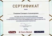 Романова Елизавета Александровна