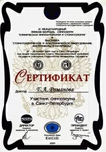 Романова Елизавета Александровна