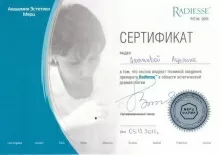 Алтыева Аделина Фуатовна