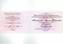 Алтыева Аделина Фуатовна