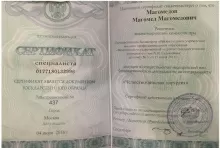 Магомедов Магомед Магомедович