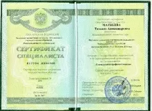 Матвеева Татьяна Александровна