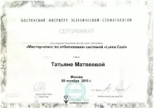 Матвеева Татьяна Александровна