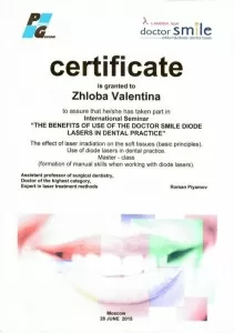 Жлоба Валентина Валерьевна