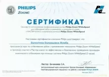 Жлоба Валентина Валерьевна