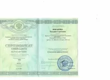 Лобанова Татьяна Сергеевна