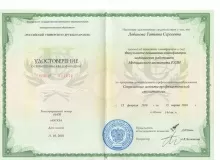 Лобанова Татьяна Сергеевна