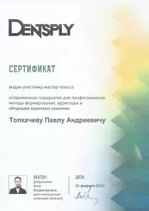 Толкачев Павел Андреевич