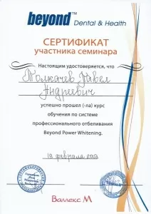 Толкачев Павел Андреевич