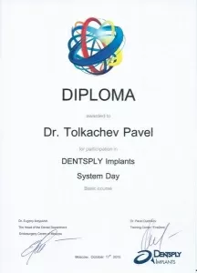 Толкачев Павел Андреевич