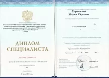 Хорошкина Мария Юрьевна