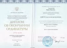 Хорошкина Мария Юрьевна