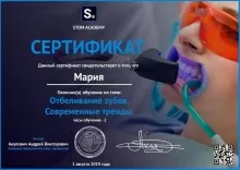 Хорошкина Мария Юрьевна