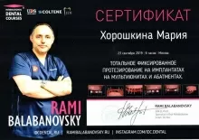 Хорошкина Мария Юрьевна