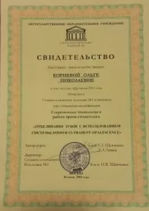 Корнева Ольга Николаевна