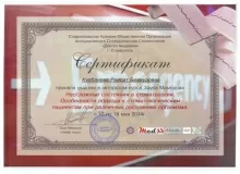 Курбанова Раисат Бахмудовна