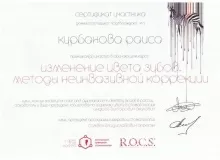 Курбанова Раисат Бахмудовна