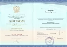 Воронина Галина Сергеевна