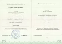 Воронина Галина Сергеевна