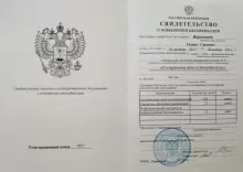 Воронина Галина Сергеевна