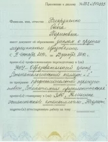 Крымская Ольга Борисовна