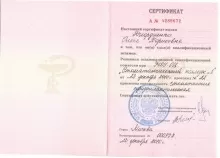 Крымская Ольга Борисовна