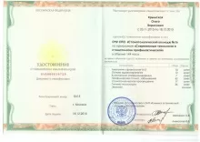 Крымская Ольга Борисовна