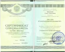 Крымская Ольга Борисовна