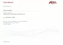 Панцхава Лариса Ираклиевна