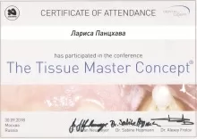 Панцхава Лариса Ираклиевна