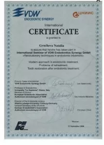 Грачёва Наталья Львовна