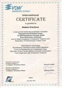 Грачёва Наталья Львовна